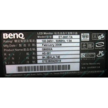 Монитор 19" BenQ G900WA 1440x900 (широкоформатный) - Можайск