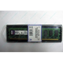 Модуль оперативной памяти 2048Mb DDR2 Kingston KVR667D2N5/2G pc-5300 (Можайск)