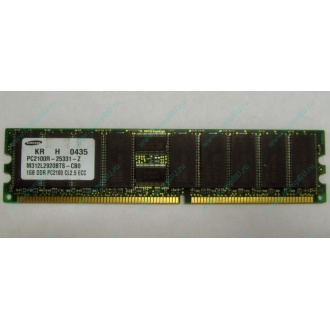 Серверная память 1Gb DDR1 в Можайске, 1024Mb DDR ECC Samsung pc2100 CL 2.5 (Можайск)