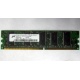 Серверная память 128Mb DDR ECC Kingmax pc2100 266MHz в Можайске, память для сервера 128 Mb DDR1 ECC pc-2100 266 MHz (Можайск)