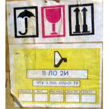 11ЛО2И (Можайск)