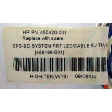 Светодиоды HP 450420-001 (459186-001) для корпуса HP 5U tower (Можайск)