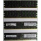 IBM 73P2871 73P2867 2Gb (2048Mb) DDR2 ECC Reg memory (Можайск)