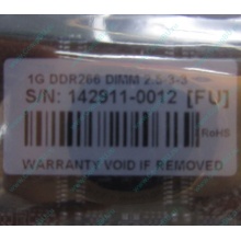 1G DDR266 Transcend 2.5-3-3 (Можайск)