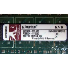 Серверная память 1Gb DDR2 Kingston KVR400D2S4R3/1G ECC Registered (Можайск)