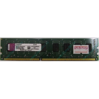 Глючная память 2Gb DDR3 Kingston KVR1333D3N9/2G pc-10600 (1333MHz) - Можайск