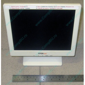 POS-монитор 8.4" TFT OTEK OT84NA (Можайск)