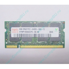 Модуль памяти 2Gb DDR2 200-pin Hynix HYMP125S64CP8-S6 800MHz PC2-6400S-666-12 (Можайск)